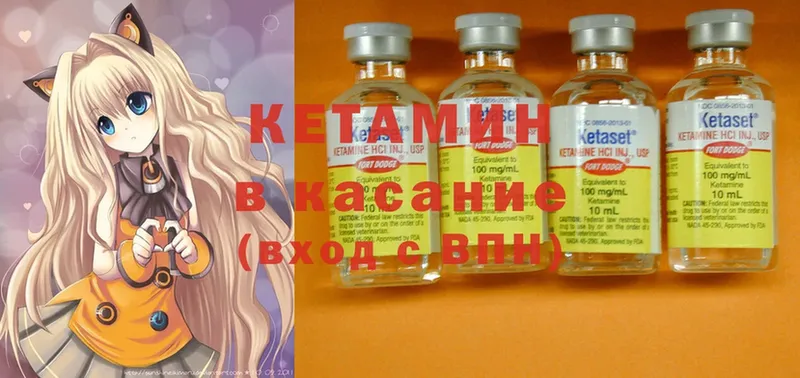 Кетамин ketamine  купить закладку  Миньяр 